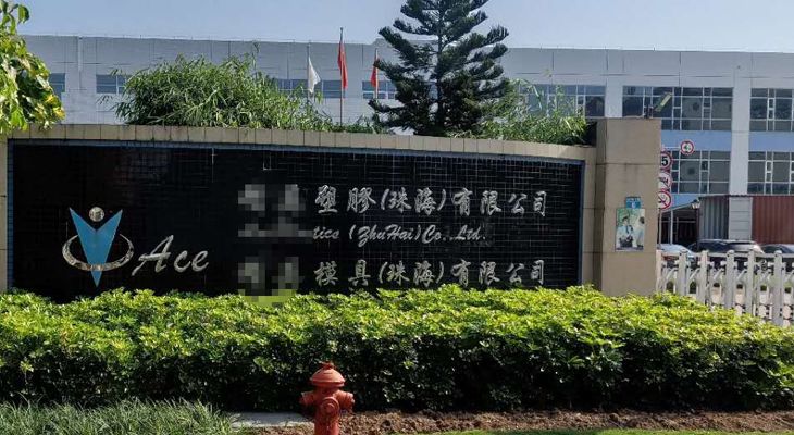 珠海某模具有限公司與我公司簽訂長期合作協(xié)議 珠海某模具有限公司與我公司簽訂長期合作協(xié)議