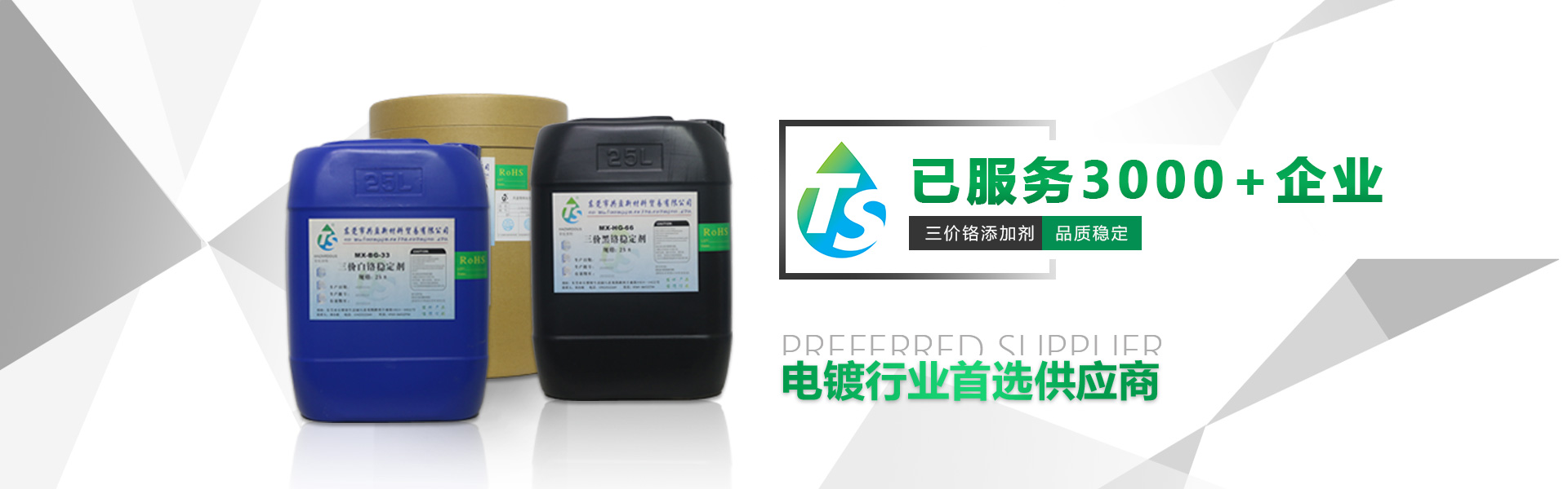 鹽酸型三價黑鉻 鹽酸型三價黑鉻