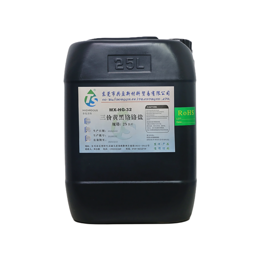 三價(jià)黃黑鉻鉻鹽 三價(jià)黃黑鉻鉻鹽