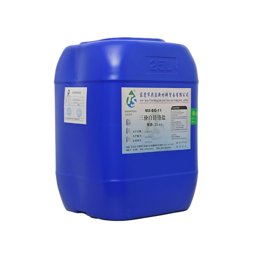 三價(jià)白鉻鉻鹽 三價(jià)白鉻鉻鹽