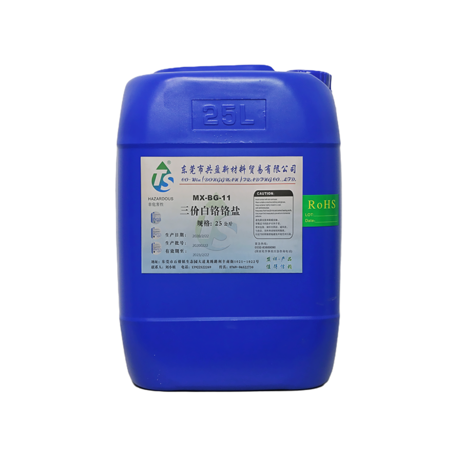 三價(jià)白鉻鉻鹽 三價(jià)白鉻鉻鹽