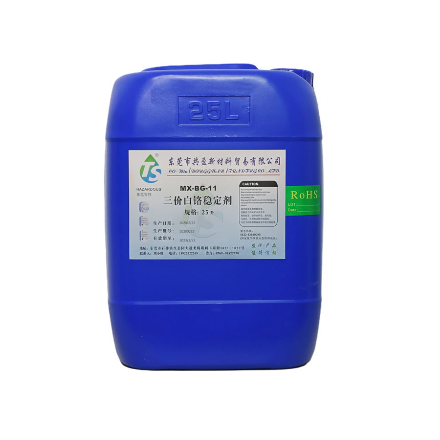 三價(jià)白鉻穩(wěn)定劑 三價(jià)白鉻穩(wěn)定劑