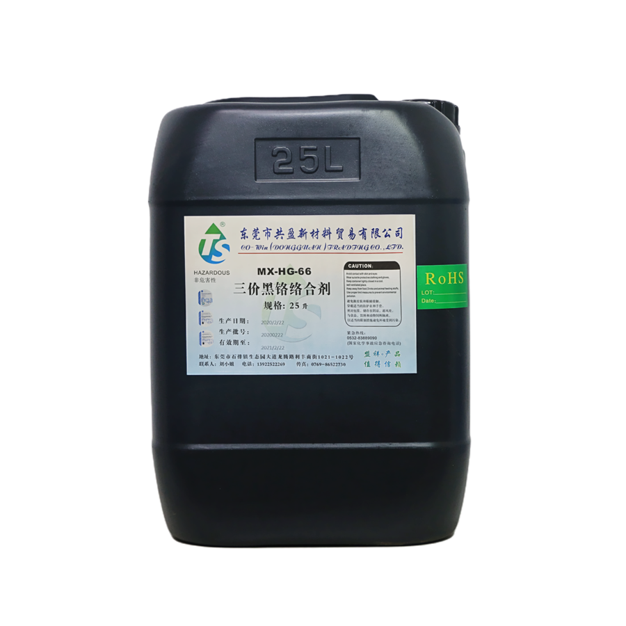 三價黑鉻絡(luò)合劑 三價黑鉻絡(luò)合劑