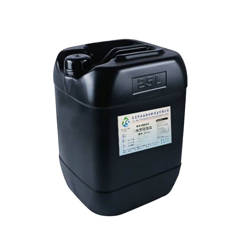 三價黑鉻絡(luò)合劑 三價黑鉻絡(luò)合劑