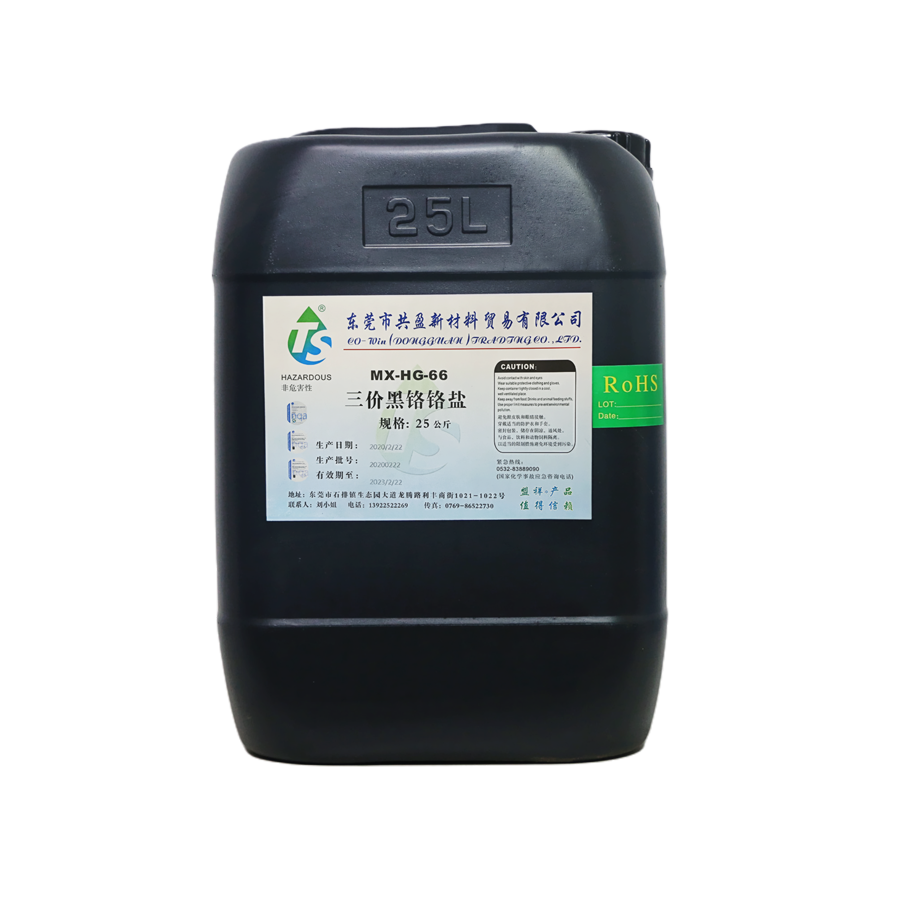 三價黑鉻鉻鹽 三價黑鉻鉻鹽