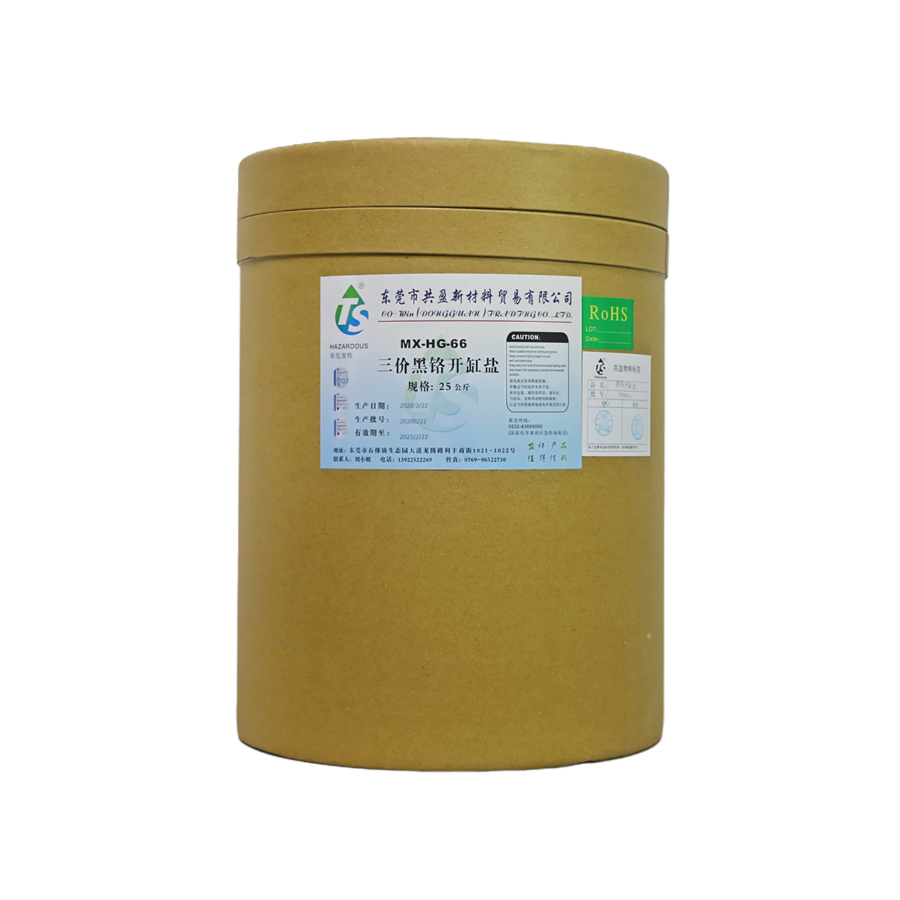 三價黑鉻開缸鹽 三價黑鉻開缸鹽