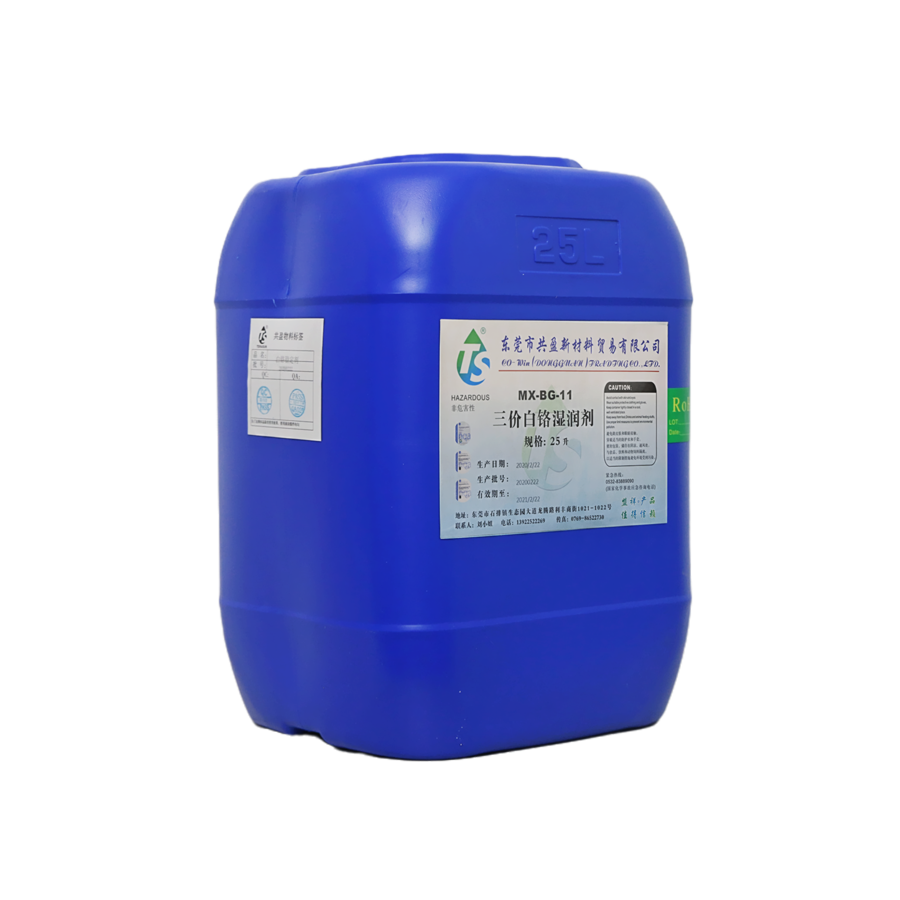 三價白鉻濕潤劑 三價白鉻濕潤劑