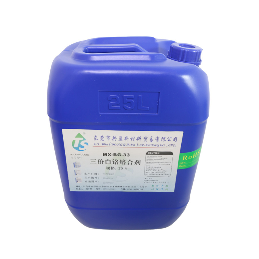 三價白鉻絡(luò)合劑 三價白鉻絡(luò)合劑