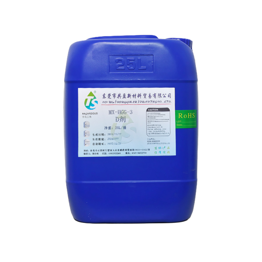 三價黑鉻D劑 三價黑鉻D劑