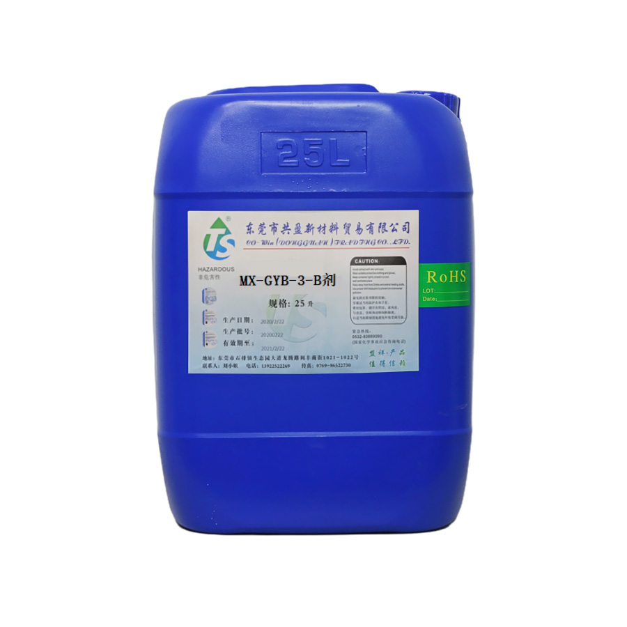 三價(jià)白鉻B劑