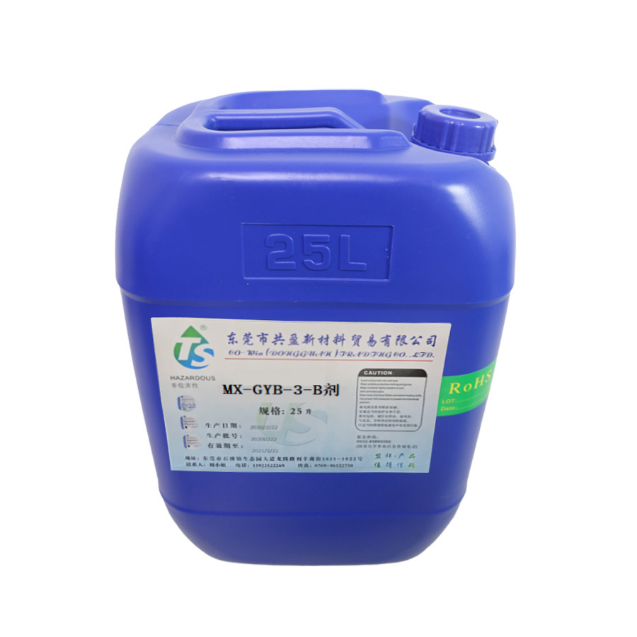 三價(jià)白鉻B劑