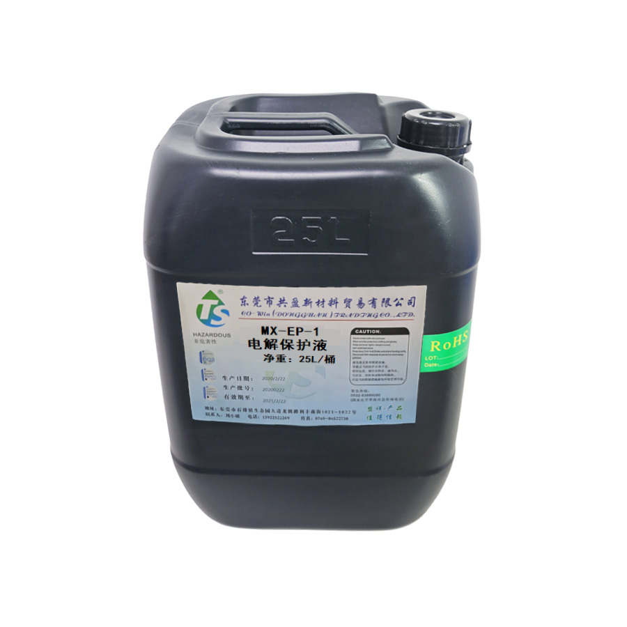 堿性電解保護(hù)液